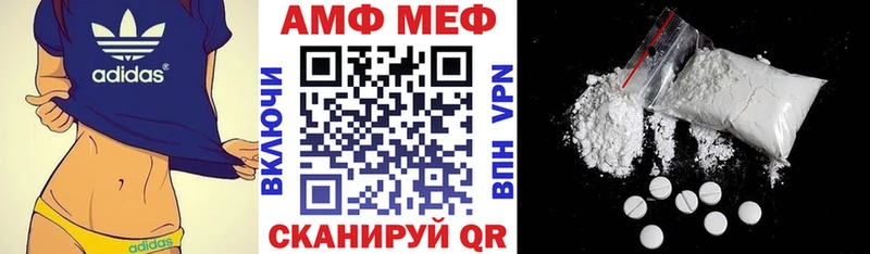 АМФ 97%  где купить наркоту  Ялуторовск 
