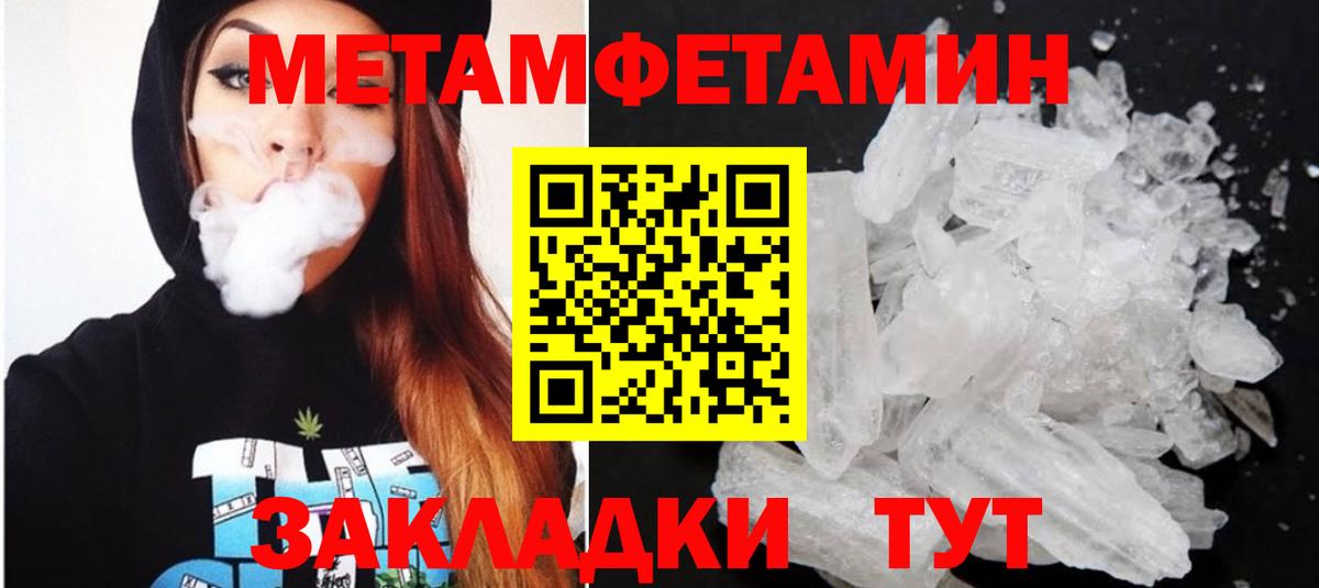 АМФЕТАМИН Premium Ялуторовск