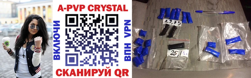 что такое   Ялуторовск  A-PVP Crystall 