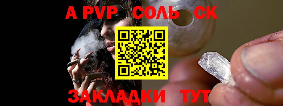 APVP мука  Alfa_PVP мука  Alfa_PVP  А ПВП СК КРИС  Ялуторовск  Вход с VPN 