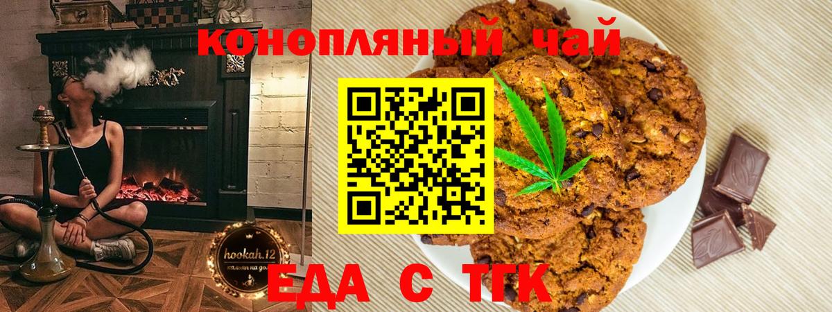 Canna-Cookies конопля Ялуторовск