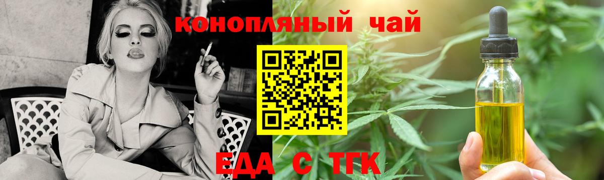 Ялуторовск  Печенье с ТГК марихуана  Вход с VPN 