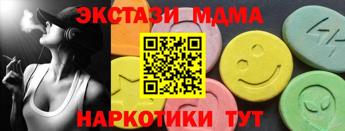 Экстази TESLA  Экстази таблы  Вход с VPN  Экстази  Ялуторовск 