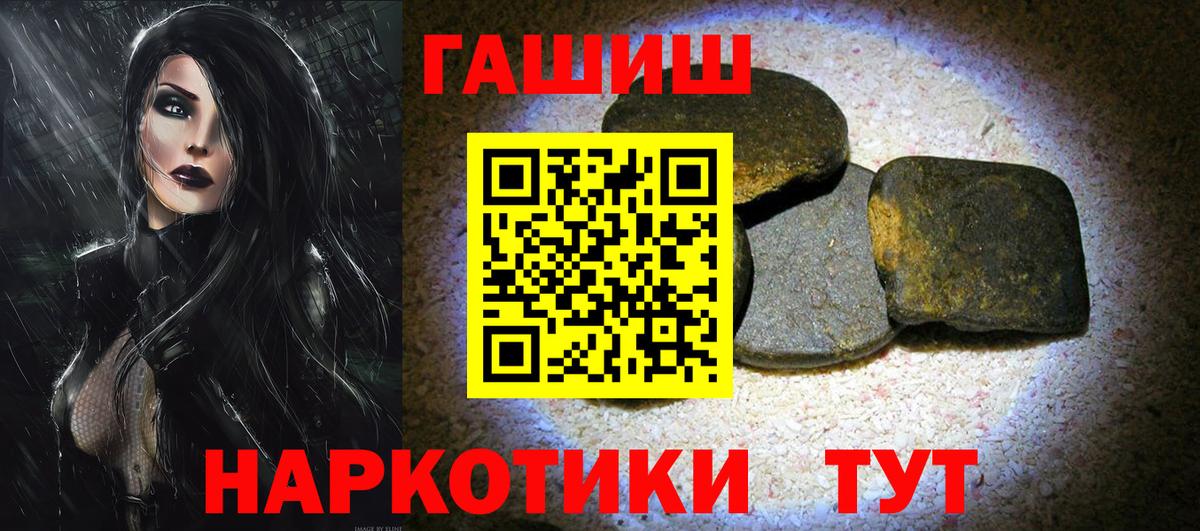Ялуторовск  ГАШ VHQ  Вход с VPN  Гашиш  ГАШИШ ice o lator 