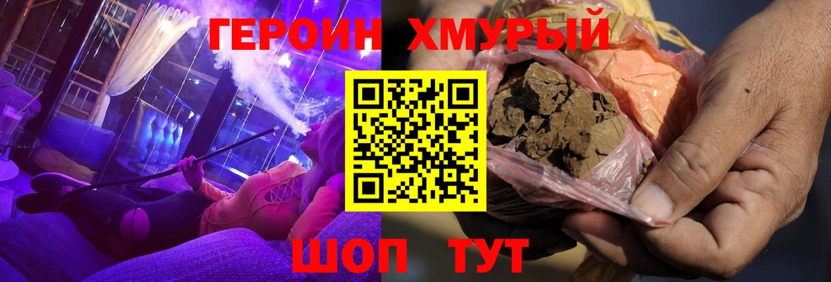 Героин  Вход с VPN  Ялуторовск  ГЕРОИН VHQ 