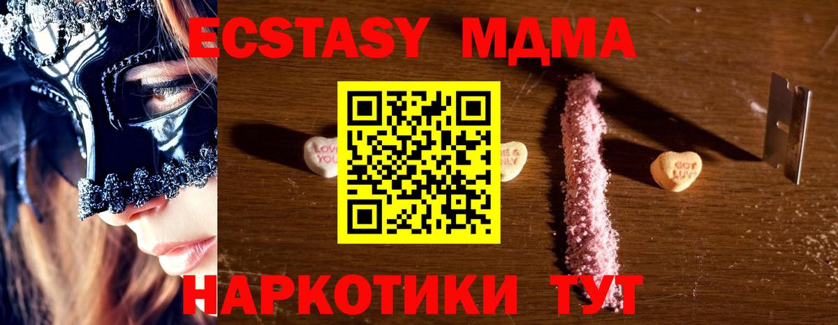 MDMA VHQ  Вход с VPN  МДМА Molly  Ялуторовск 