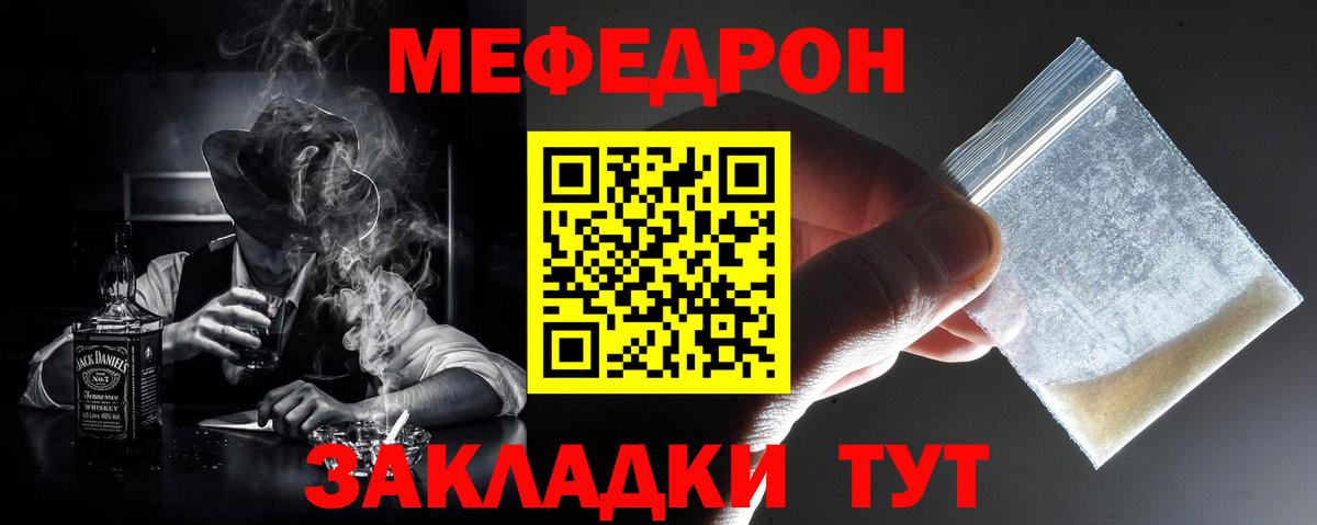 МЕФ мука Ялуторовск