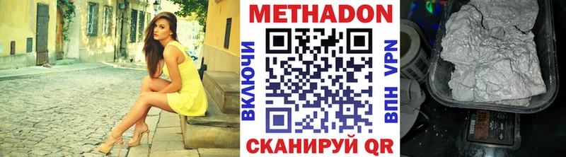 МЕТАДОН кристалл  кракен сайт  Ялуторовск 