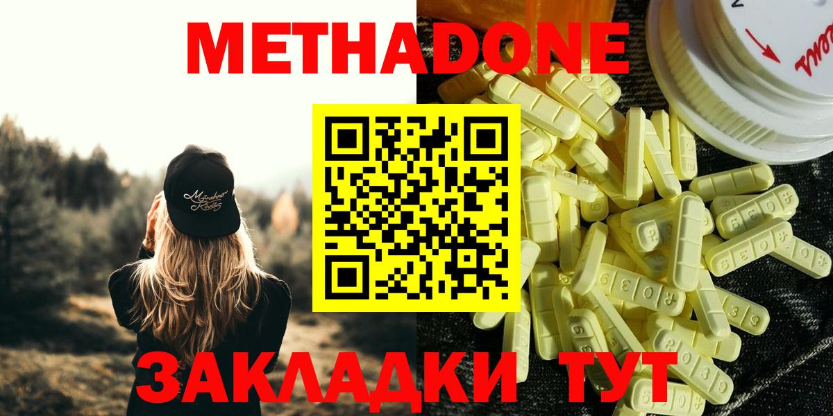 Метадон мёд  Вход с VPN  Метадон VHQ  Ялуторовск 