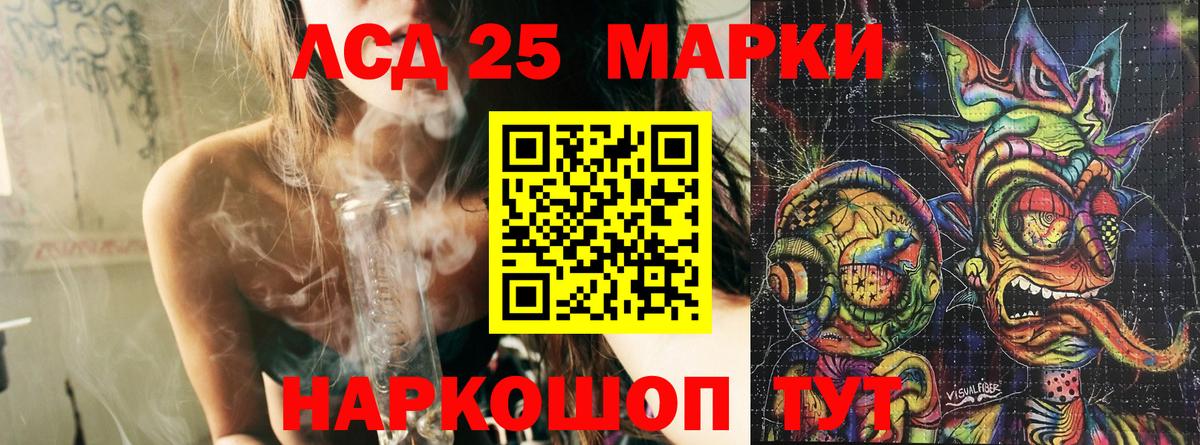 Наркотические марки  Наркотические марки 1,5мг  Вход с VPN  Ялуторовск 