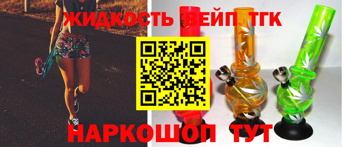 Дистиллят ТГК жижа Ялуторовск