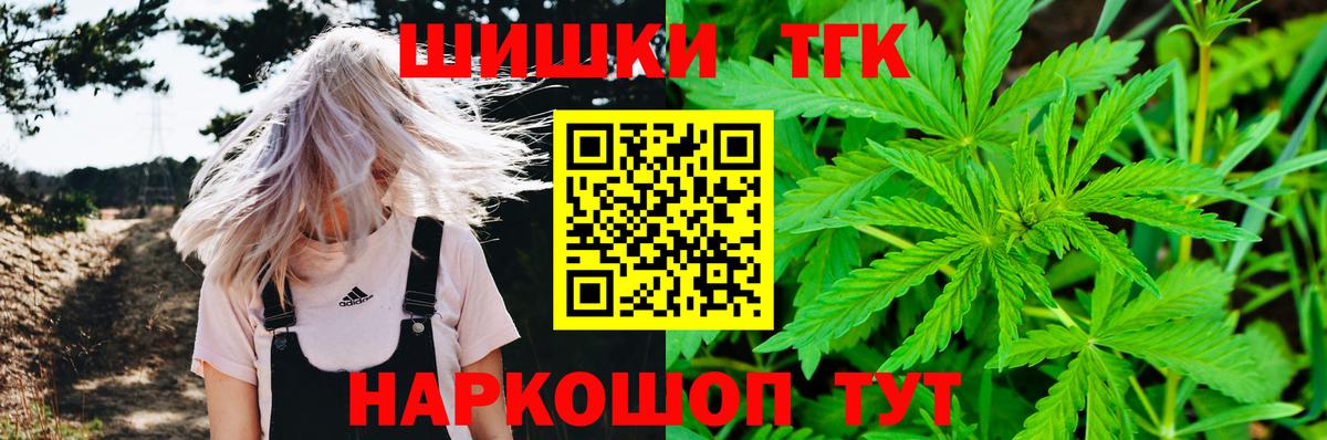 Конопля Ganja  Канабис Amnesia  Вход с VPN  Канабис сатива  Ялуторовск 